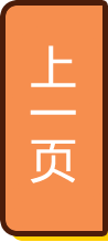 上一页